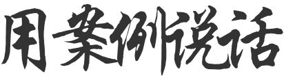 空間域名續(xù)費(fèi)