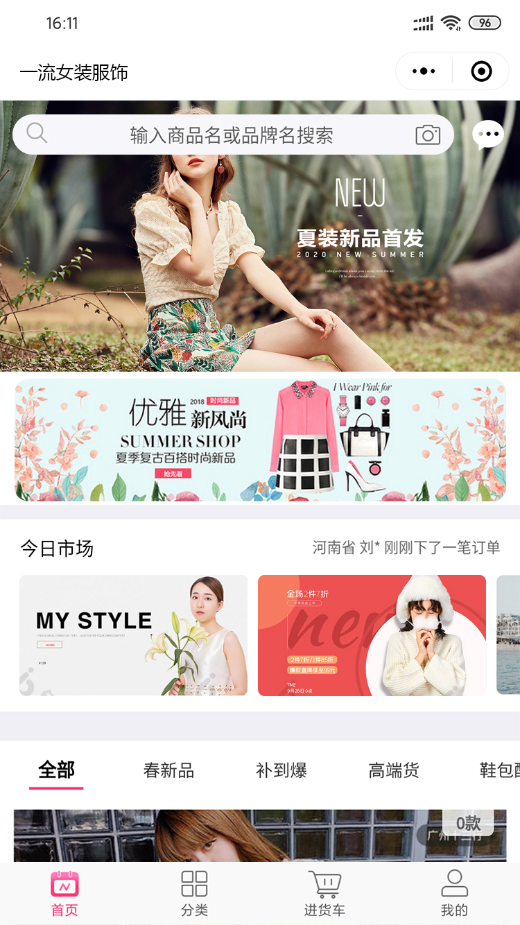 一流女裝服飾