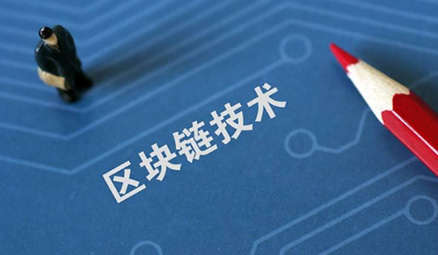 <b>區(qū)塊鏈技術：區(qū)塊鏈網(wǎng)絡的用戶是誰?</b>