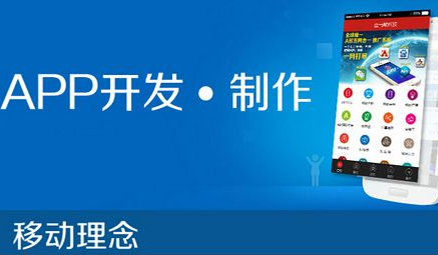 <b>開發APP后怎樣盈利?廣東鋒火告訴你</b>