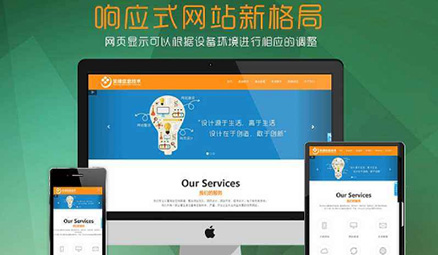 <b>【廣州網(wǎng)站建設(shè)公司】企業(yè)網(wǎng)站建設(shè)首頁內(nèi)容布</b>