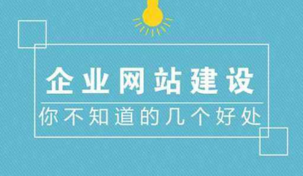 <b>【廣州網(wǎng)站建設(shè)公司】網(wǎng)站建設(shè)沒有收入，問題出現(xiàn)在哪</b>
