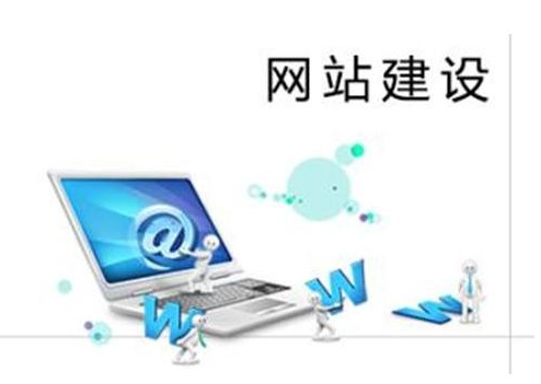 <b>【高端網站建設】簡述一個高質量網站的建設方法</b>