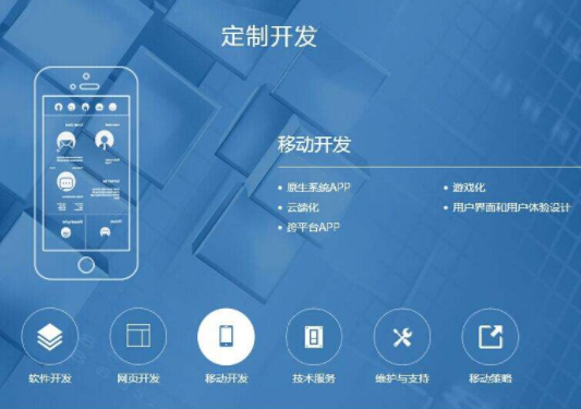 【廣州app開發】app開發有什么作用?