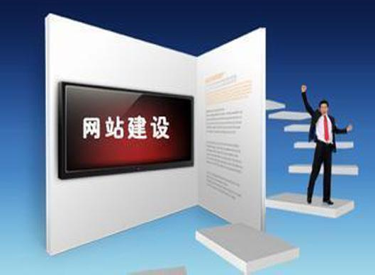 網(wǎng)站制作企業(yè)