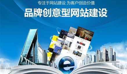 品牌網站建設公司