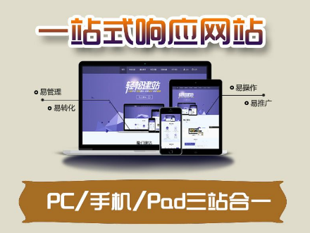 <b>廣州網站建設公司：單頁面的網站優化這樣做就好</b>