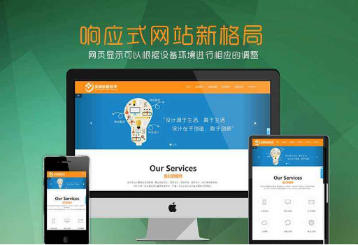<b>品牌網(wǎng)站建設(shè)：簡述企業(yè)網(wǎng)站的存在價(jià)值</b>
