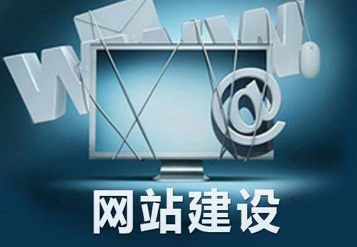 網站開發