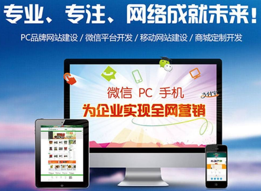 網(wǎng)站制作