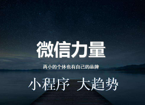 小程序開發