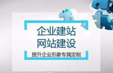 網站建設公司