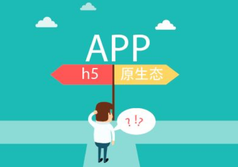 app開發(fā)制作