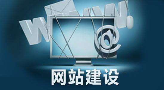 <b>廣州網站建設需要學習的知識有哪些</b>