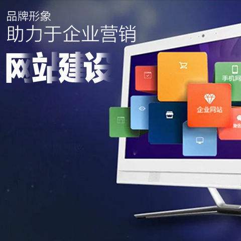 <b>廣州建站的基本原則有哪些</b>