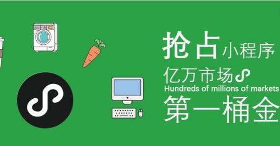 <b>廣州定制小程序開發：小程序開發市場的態勢</b>