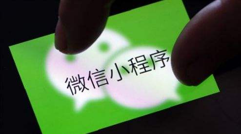<b>廣州小程序制作應(yīng)該注意哪些事項</b>
