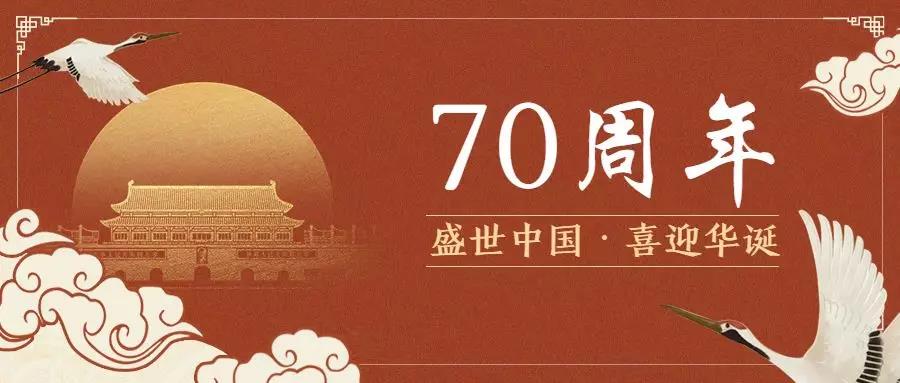 <b>盛世華誕，花式表白祖國，就差你了！</b>