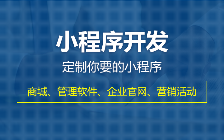<b>論微信小程序直播功能的重要性</b>