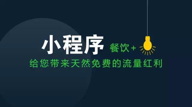 <b>開發(fā)小程序后如何獲取商機(jī)</b>