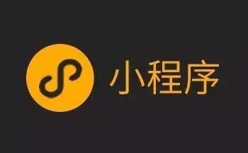 <b>淺談唱歌小程序開發(fā)的優(yōu)勢</b>