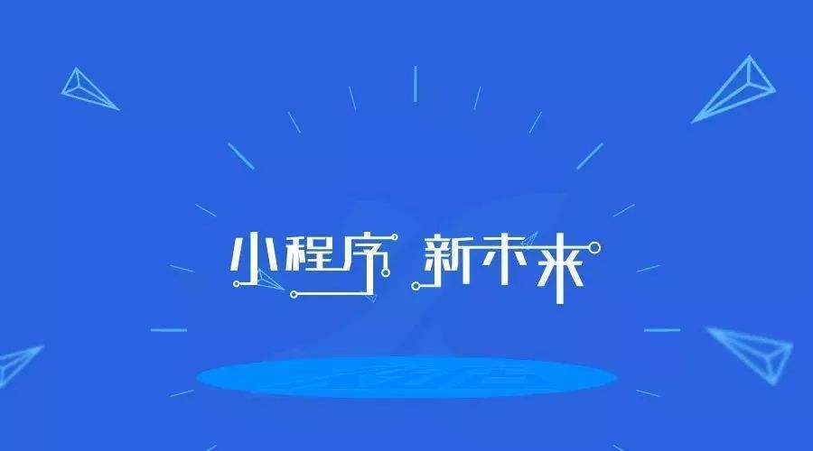 <b>共享單車小程序開發(fā)為何能夠如此火熱</b>