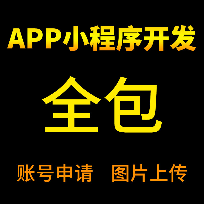 <b>家政保姆服務(wù)小程序開發(fā)：如何提高用戶體驗度</b>
