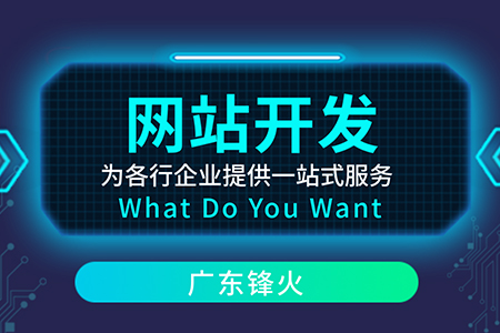 <b>網(wǎng)站定制開發(fā)的流程都有哪些</b>