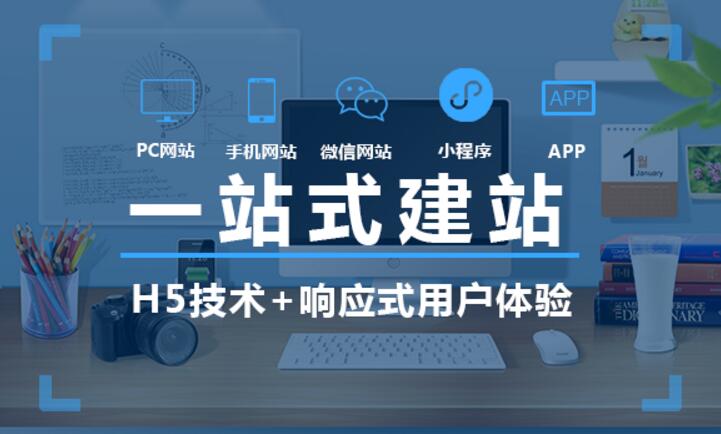 <b>企業建設網站應該注意哪些事項？</b>