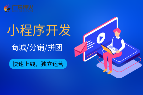 二級分銷小程序開發制作