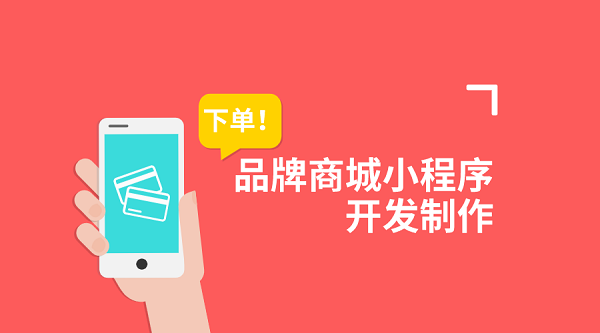 <b>家居家紡小程序商城開發有什么功能？_廣東鋒火科技</b>