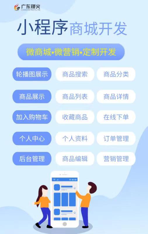 小程序商城系統(tǒng)開(kāi)發(fā)定制