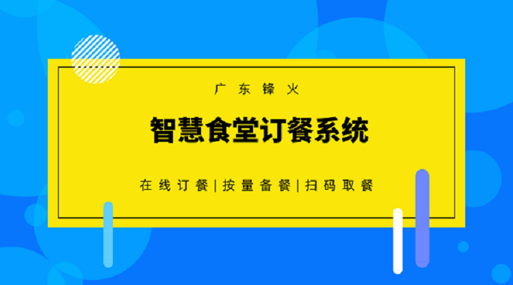廣東鋒火小程序開發