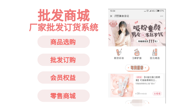 <b>批發(fā)訂貨系統(tǒng)小程序開發(fā)：讓您的業(yè)務(wù)更高效、更便捷！</b>