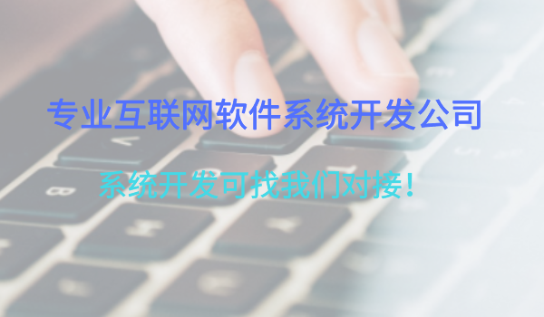 小程序軟件開發(fā)定制