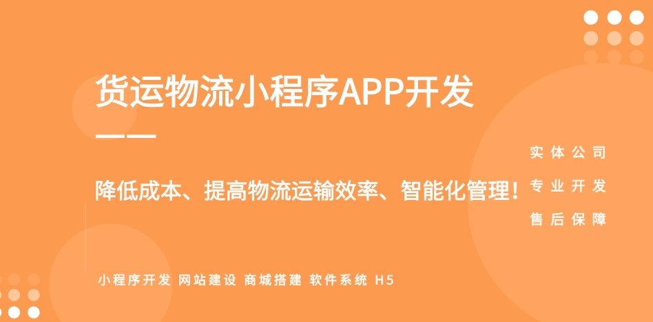 快遞物流系統(tǒng)開發(fā)