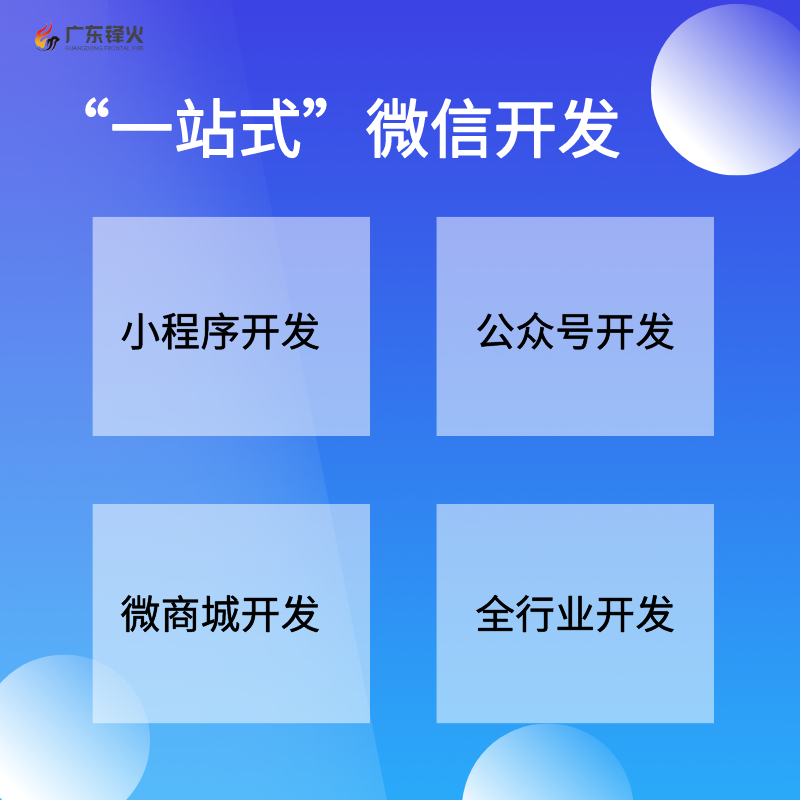 小程序開發(fā)